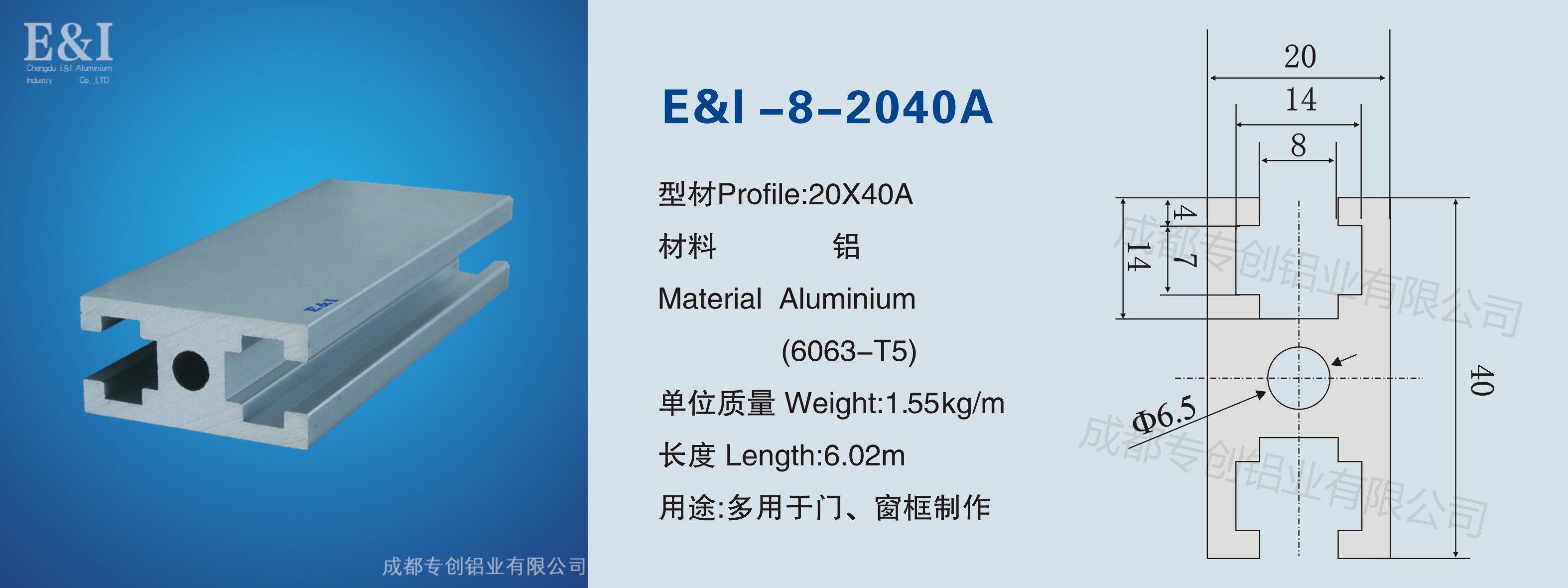 2040A工业铝型材