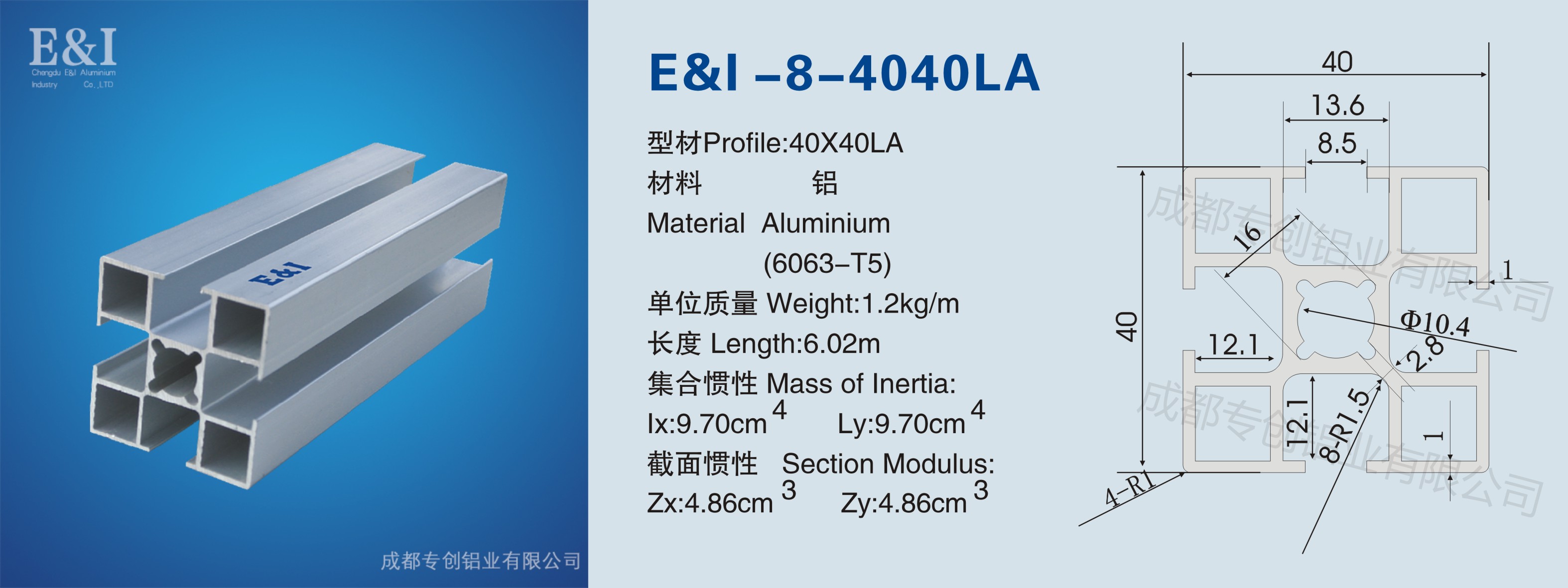 4040LA铝型材