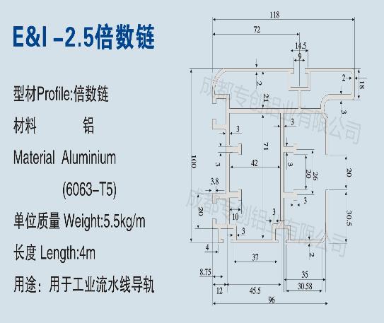 铝型材配件-2.5倍数链产品参数